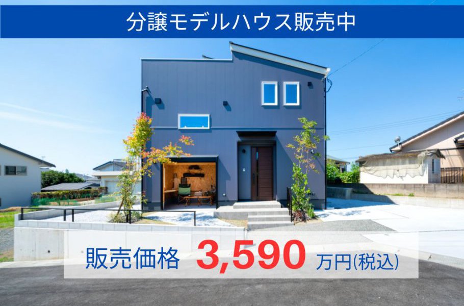 スカイバルコニーから桜島が望める EarthParkモデルハウス in