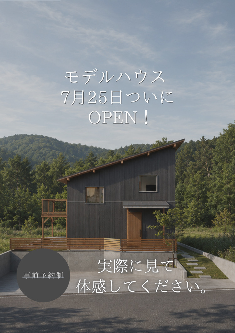 アイリスタウン吉野WAVEモデル