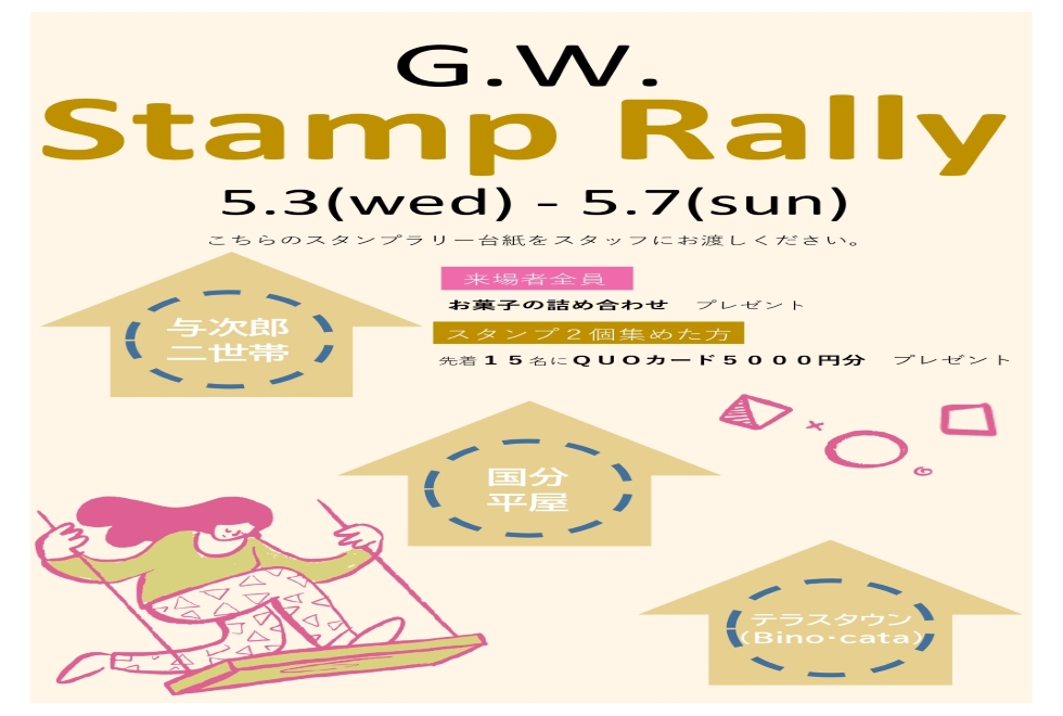 G.W. Stamp Rally