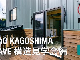 YouTubeを更新しました。構造見学会編