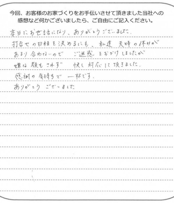 お客様の声　06