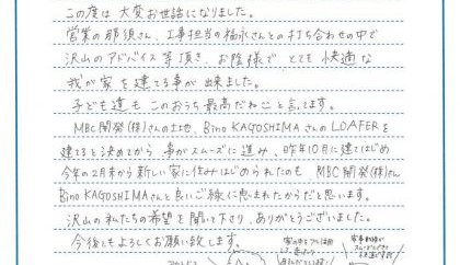 お客様の声　09