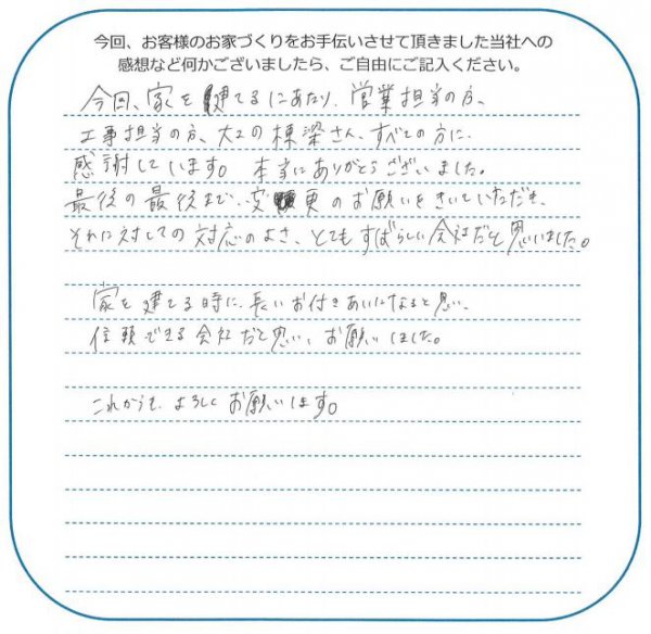 お客様の声　10