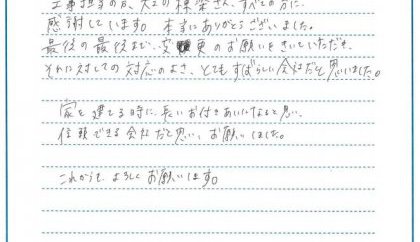 お客様の声　10