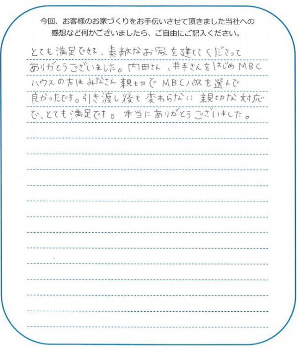お客様の声　11