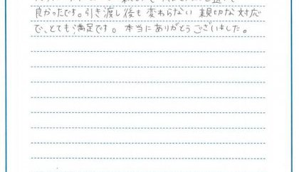 お客様の声　11