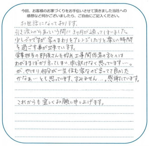 お客様の声　12