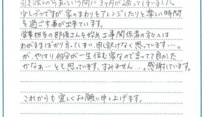 お客様の声　12