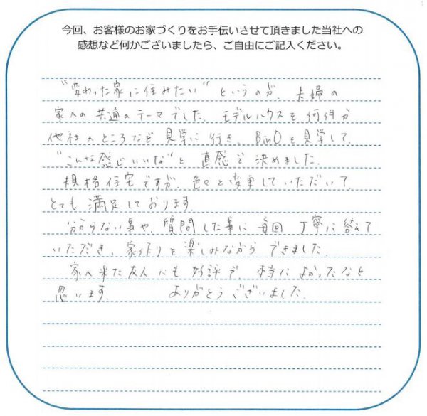 お客様の声　13