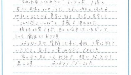 お客様の声　13
