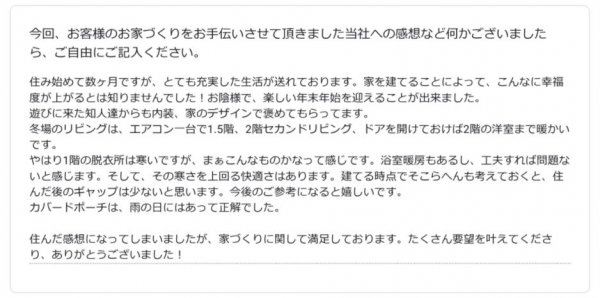 お客様の声　14