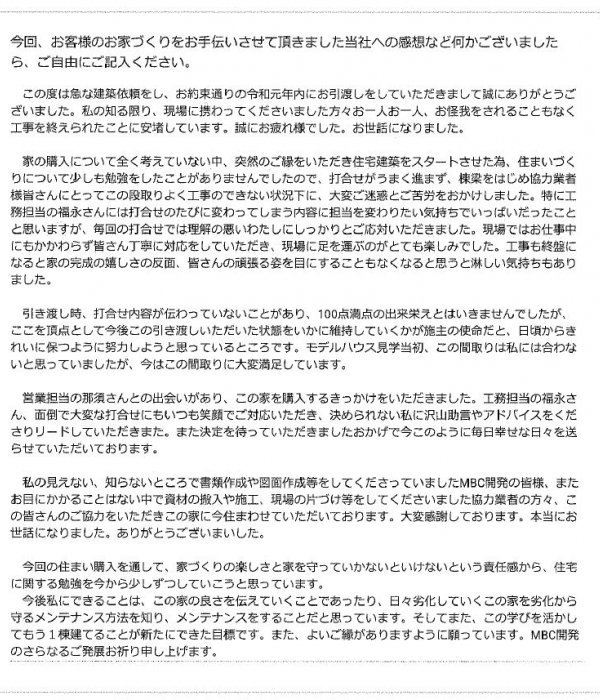 お客様の声　15