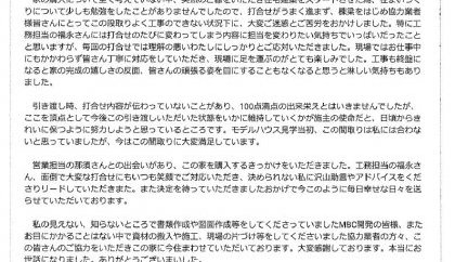 お客様の声　15