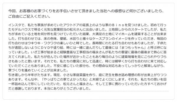 お客様の声　16