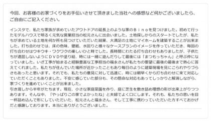 お客様の声　16