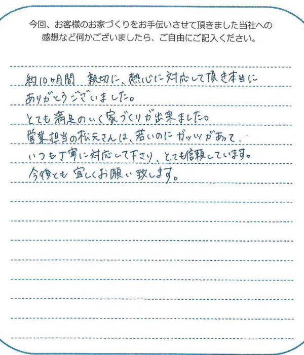 お客様の声　17