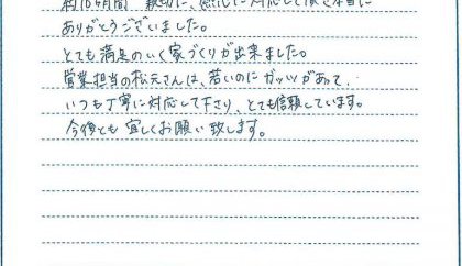 お客様の声　17