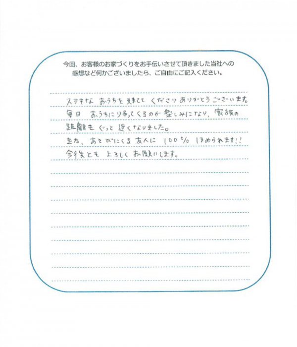 お客様の声　18