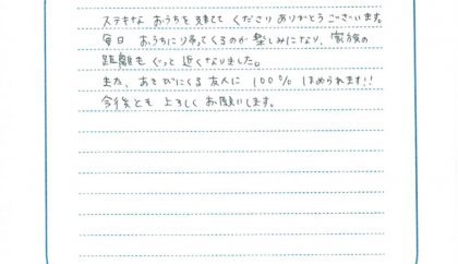 お客様の声　18