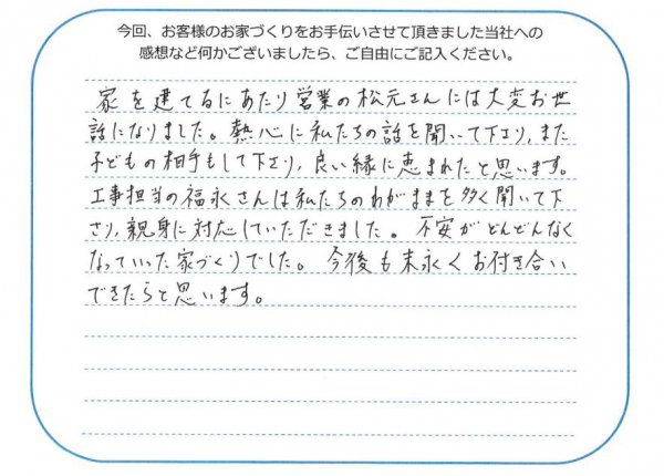 お客様の声　19