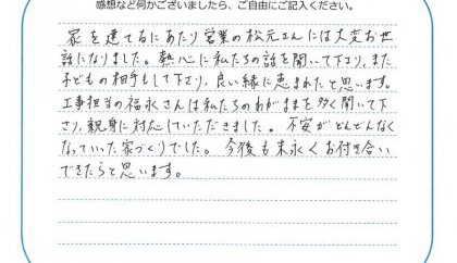 お客様の声　19