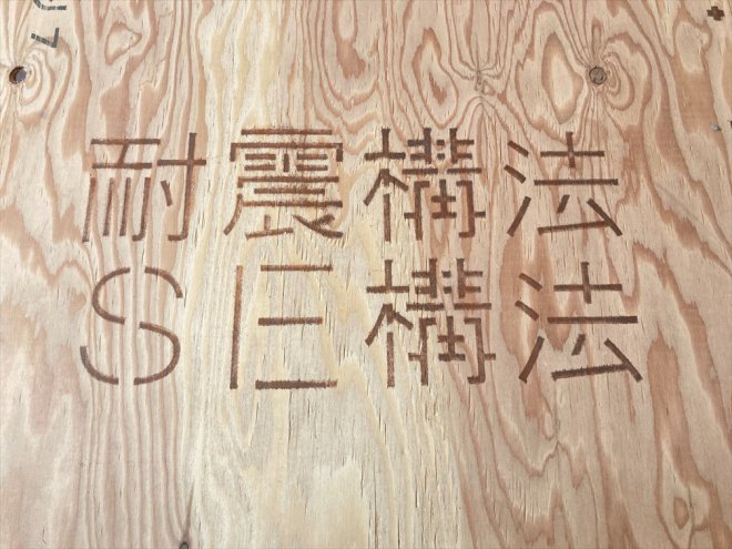 店舗を兼ねた住宅の建築に合った【SE構法】で建築。<br />
従来の木造住宅よりも更に広スパンで自由な空間を実現。