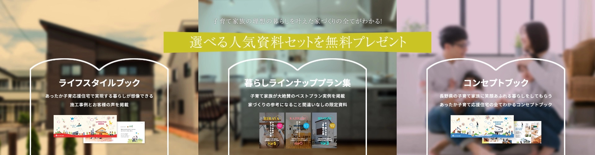 家事ラク＆収納充実の暮らし