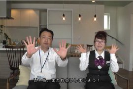 お家づくりのはじめかた　その3