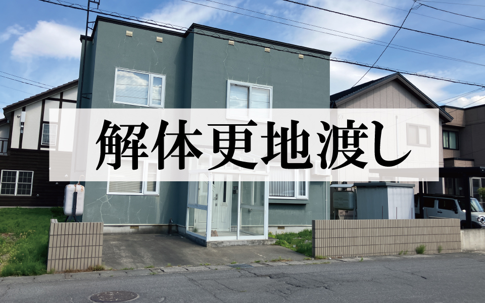 桂木２丁目