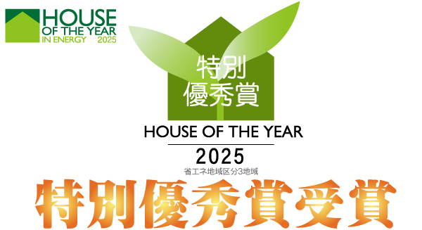 ハウスオブイヤー