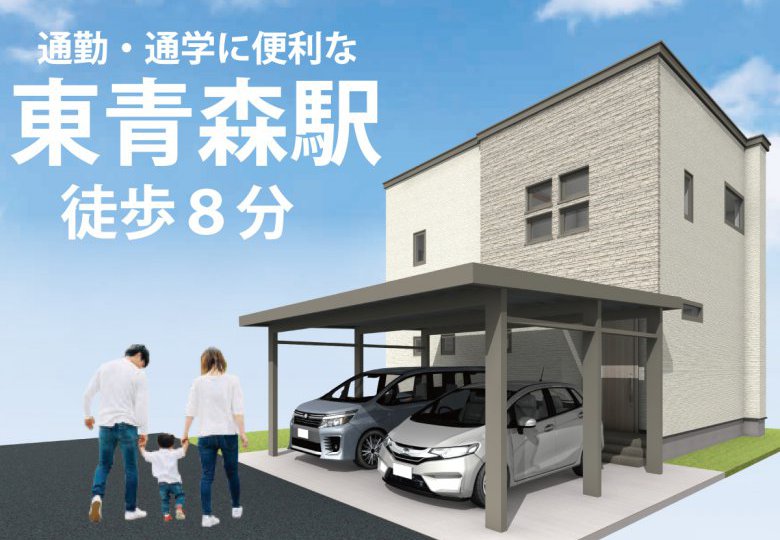 浜館分譲残り１棟となりました！