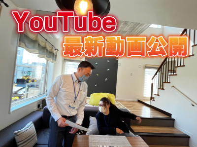 YouTube最新動画公開しました！