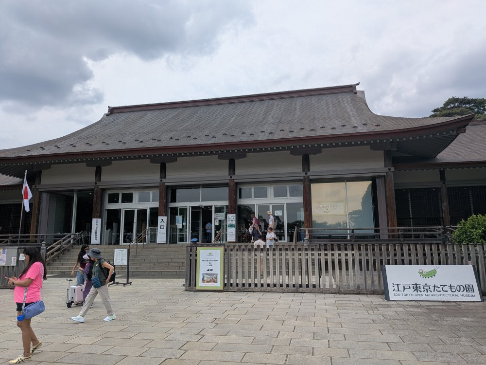 江戸東京たてもの園