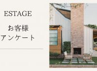 NEW！お客様アンケートいただきました♪