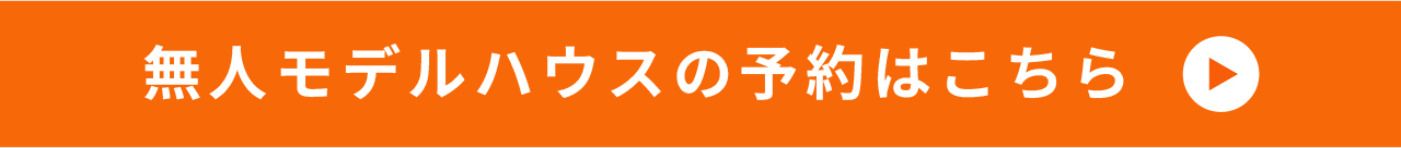 誘導バナー
