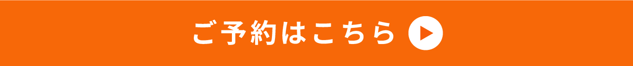 誘導バナー