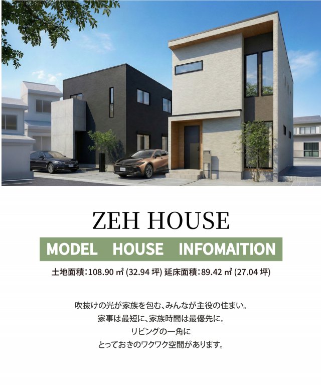 青空に映えるモダンな二階建て住宅！外観と物件のコン