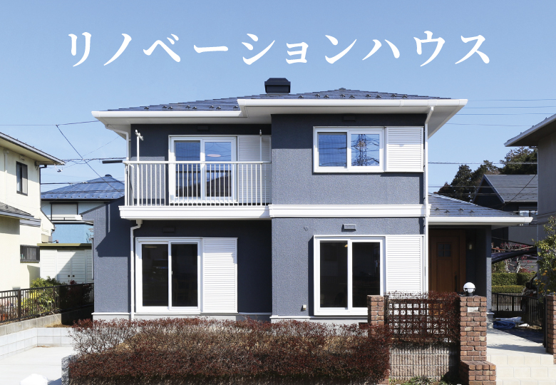 ★予約制★【白井市七次台】随時見学OK！リノベーション体感型モデルハウス