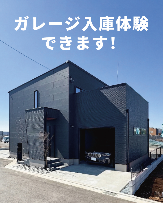 ガレージ入庫体験！ビルトインガレージの家