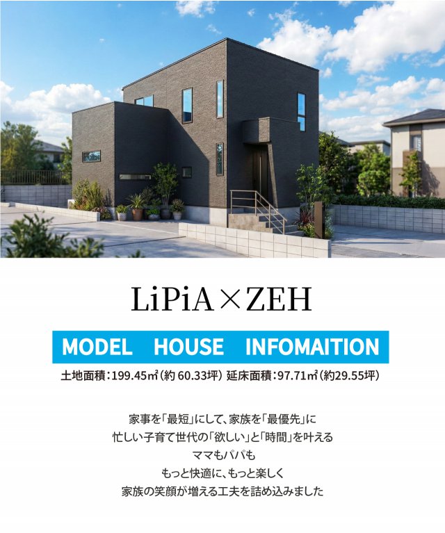 青空に映えるモダンな二階建て住宅！外観と物件のコン