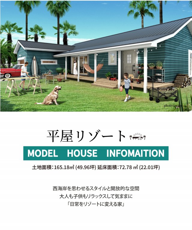 カバードポーチのある青い外壁の平屋外観とコンセプト