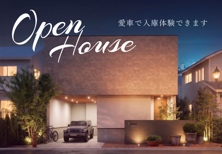 ★予約制★随時見学OK！【白井市七次台】車庫入れOK！体感型ガレージモデルハウス