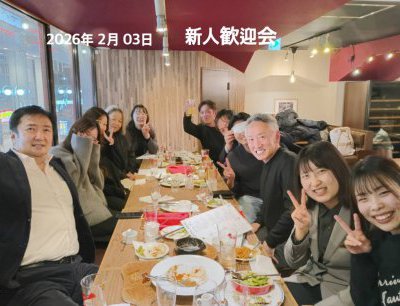 アットホームな会社です！