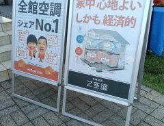 新調！