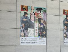 歌舞伎鑑賞！
