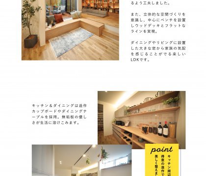 女性誌「LEE」暮らし豊かに、家族が喜ぶ家づくり11選に掲載されました
