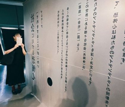 KD'STYLE山川の美術深訪⑪ 恐怖心展