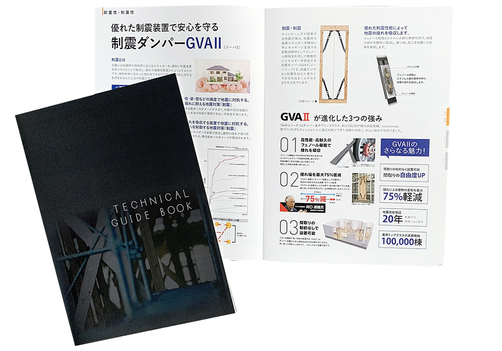 性能と構造をまとめたテクニカルガイド