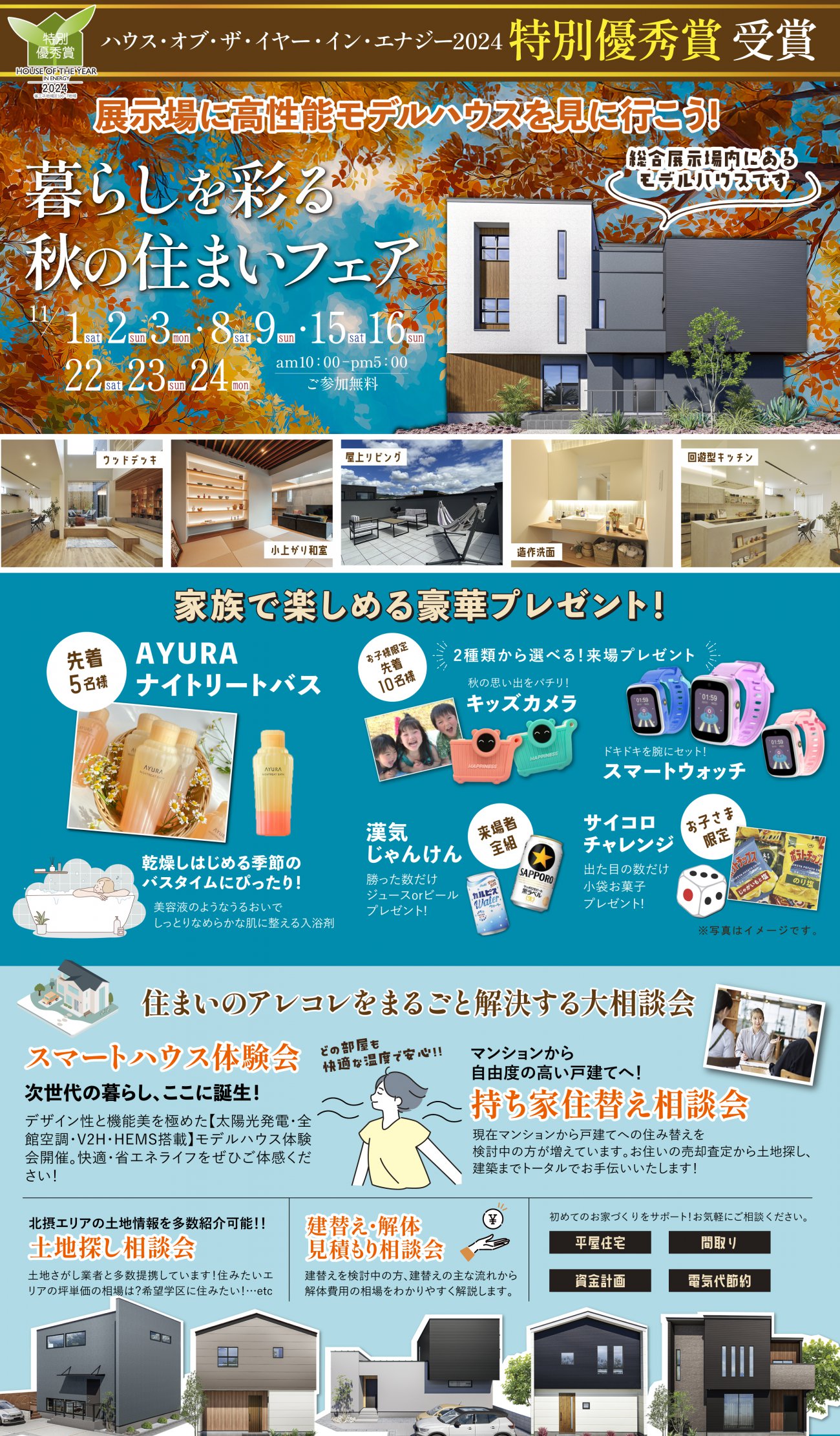 写真1