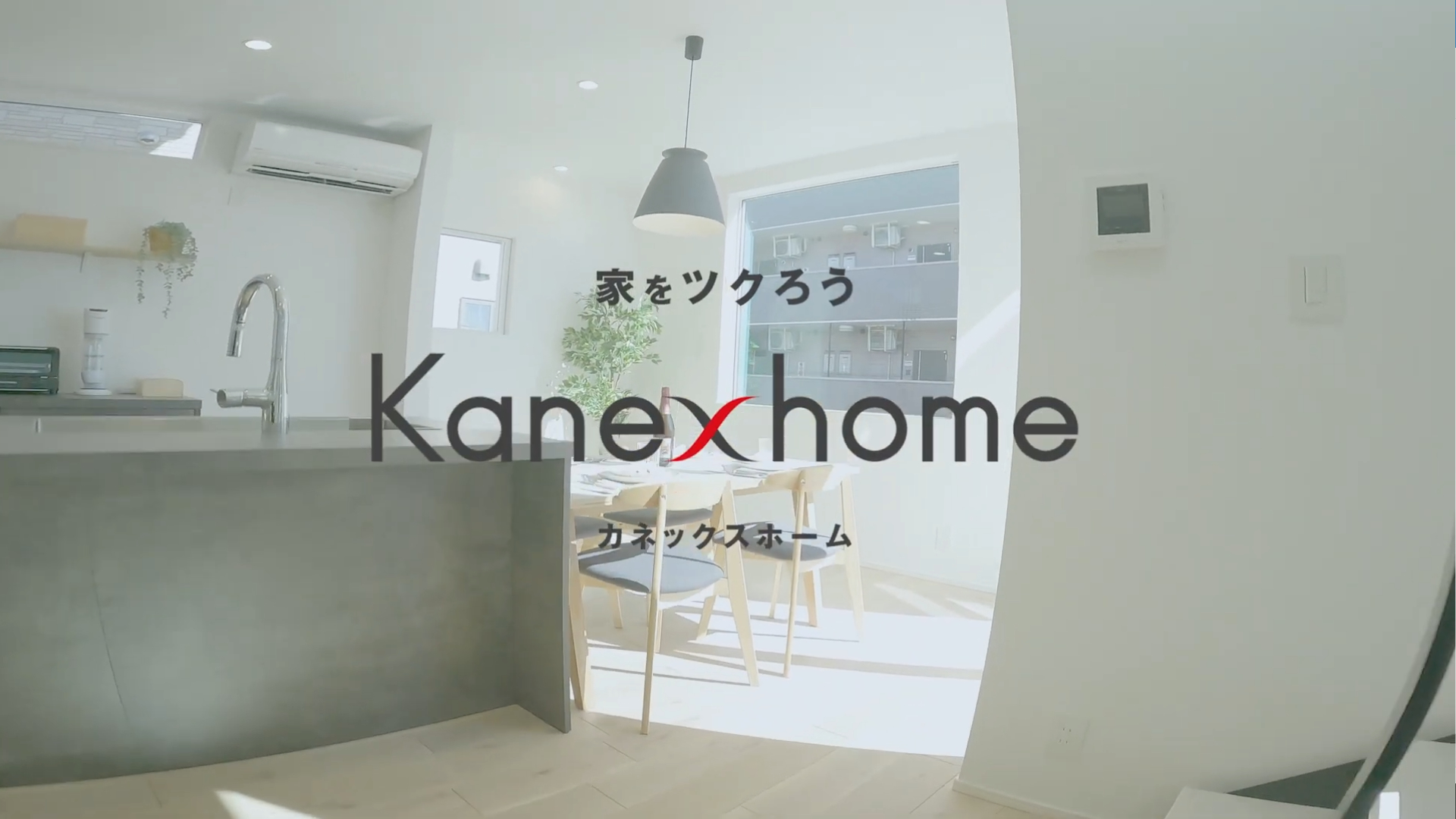 【新CM公開中】馬見ヶ崎展示場の新しいCMが完成しました！